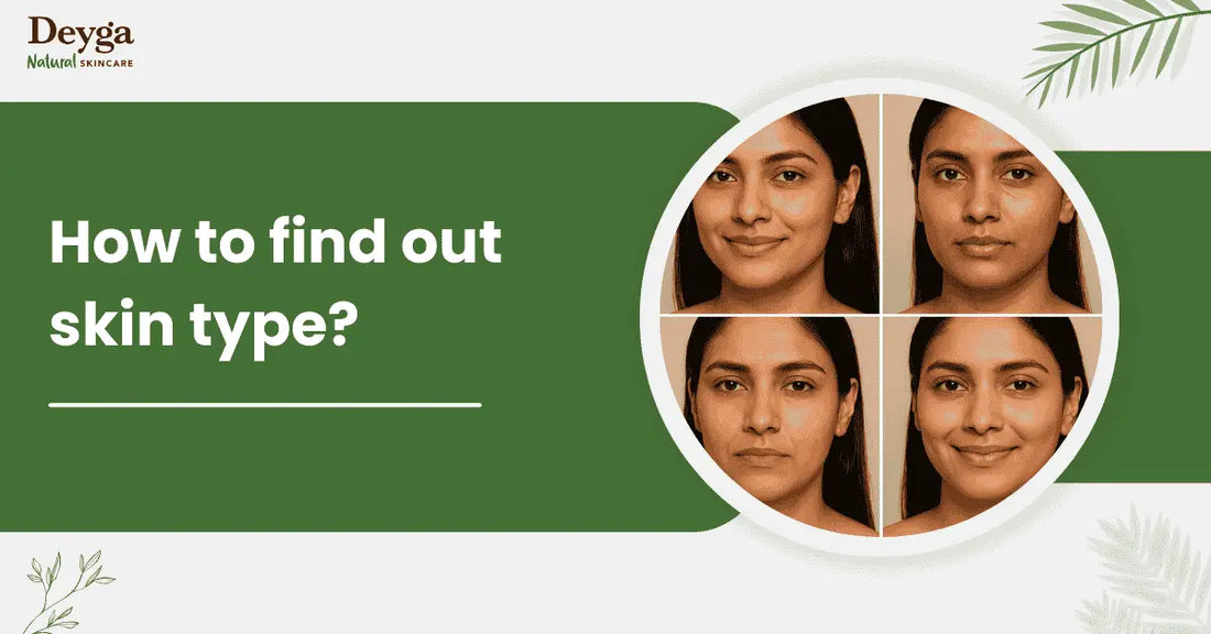 How to find out skin type?